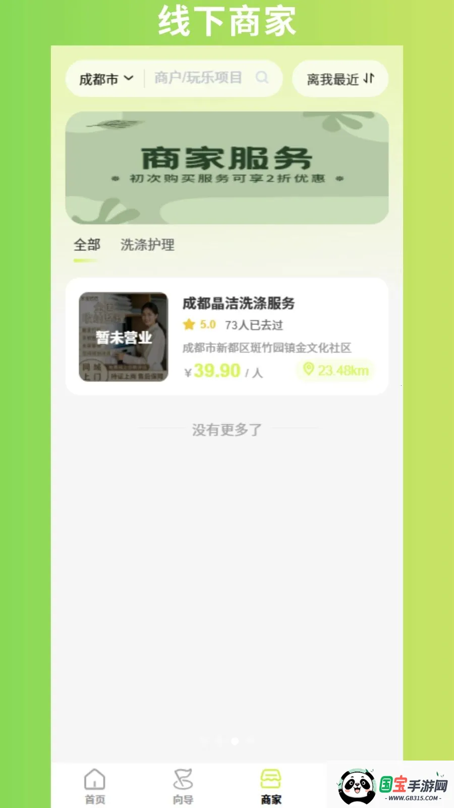 �ٰ�(����̽��ƽ̨)v1.1.3 ��Ѱ��ͼ2