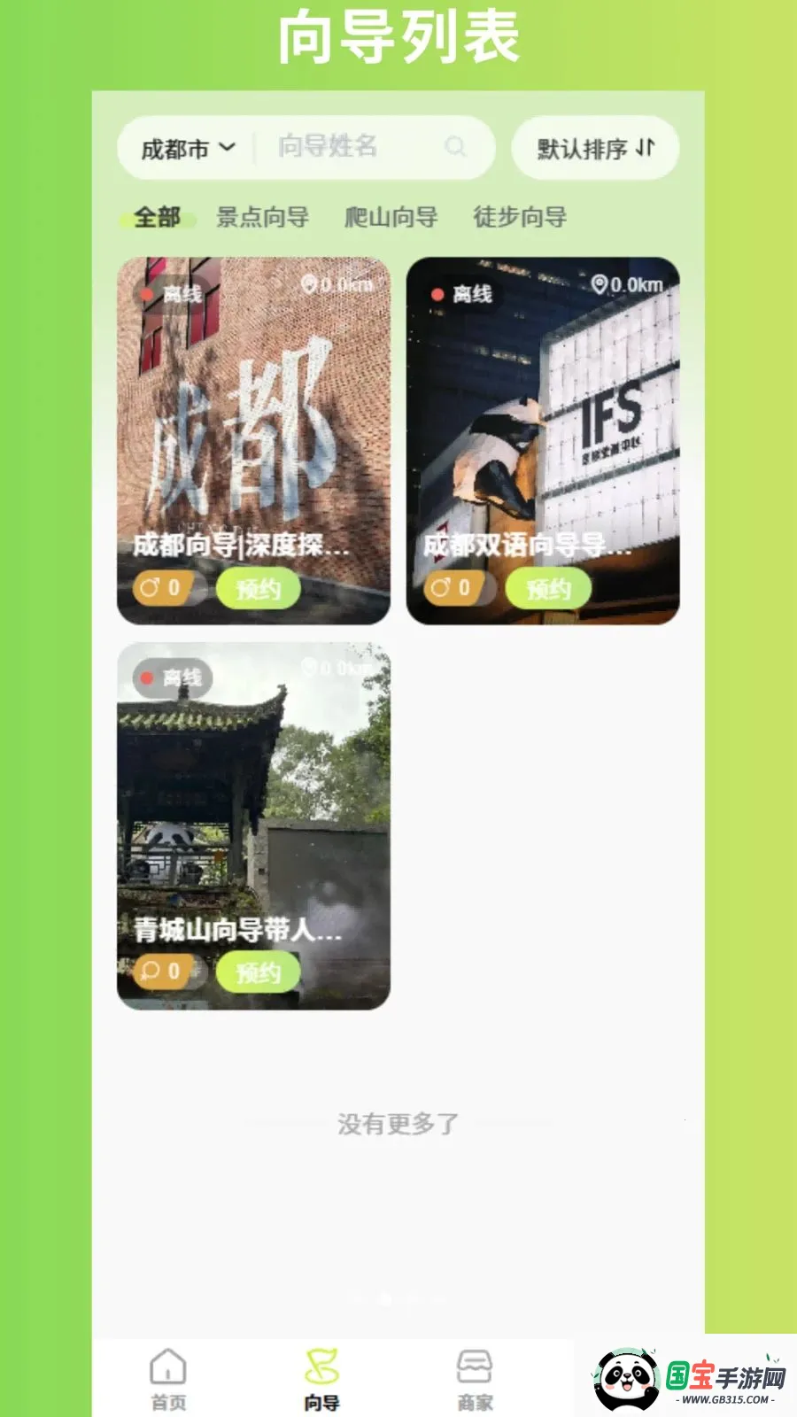 �ٰ�(����̽��ƽ̨)v1.1.3 ��Ѱ��ͼ1