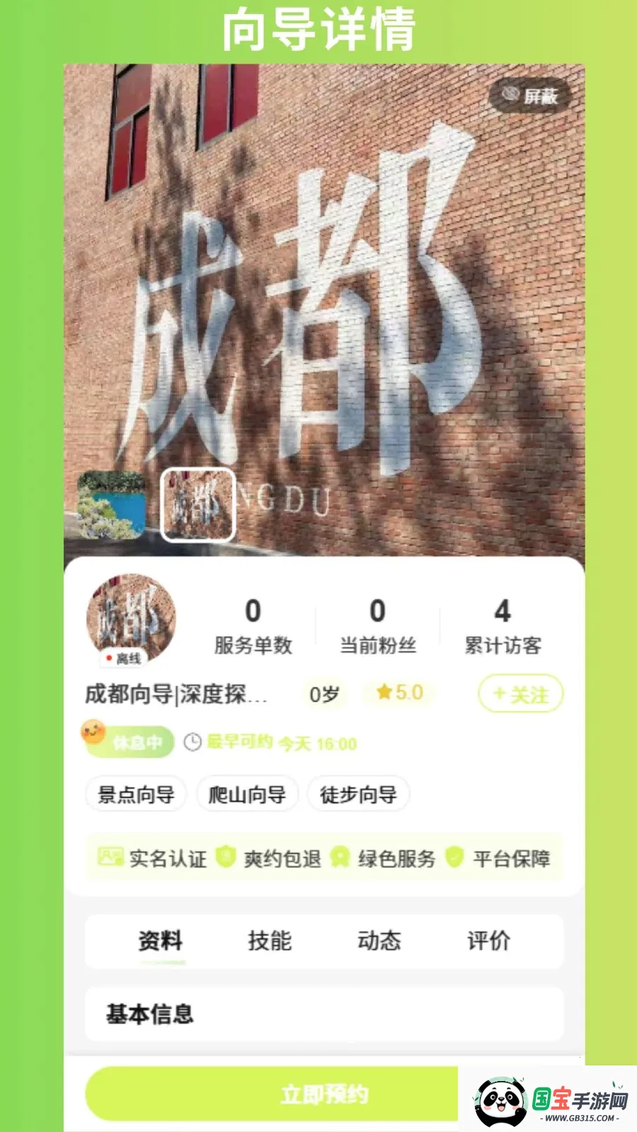 �ٰ�(����̽��ƽ̨)v1.1.3 ��Ѱ��ͼ3