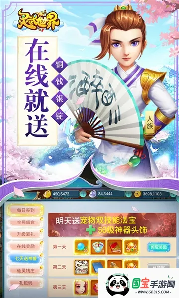 ��������(����ð����Ϸ)v1.0.1 �ֻ����ͼ0