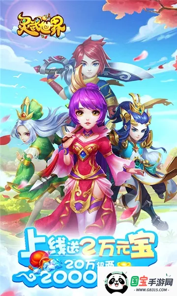 ��������(����ð����Ϸ)v1.0.1 �ֻ����ͼ2