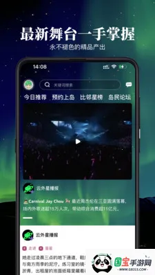 ������ڵ�(��˿�罻ƽ̨)v2.0.0 �ֻ����ͼ2