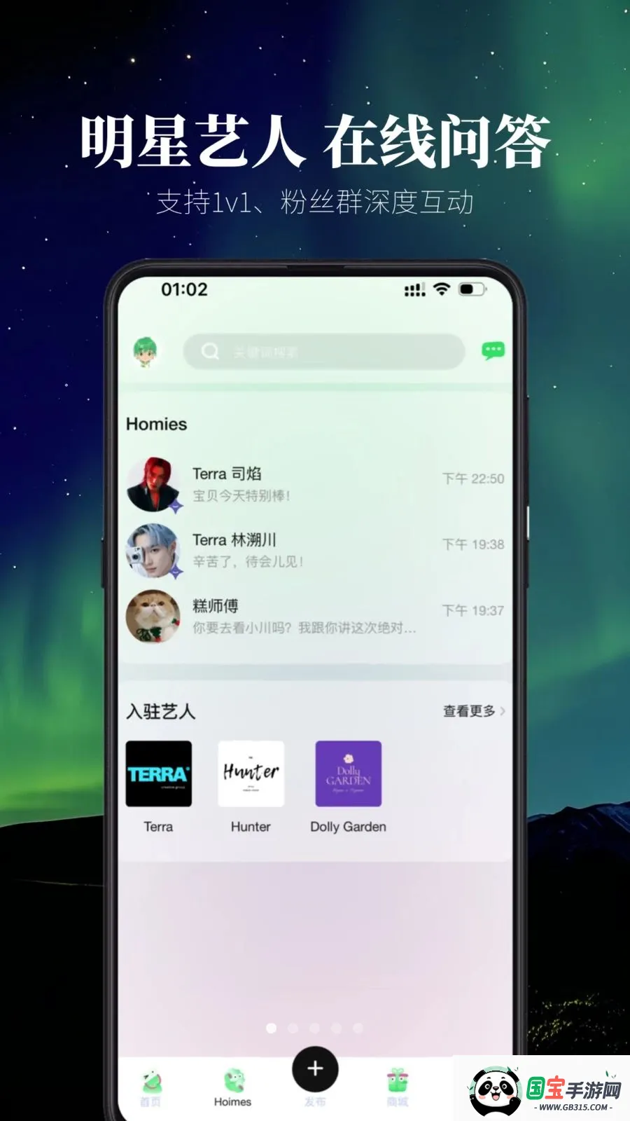 ������ڵ�(��˿�罻ƽ̨)v2.0.0 �ֻ����ͼ4