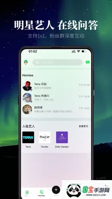 ������ڵ�(��˿�罻ƽ̨)v2.0.0 �ֻ����ͼ0