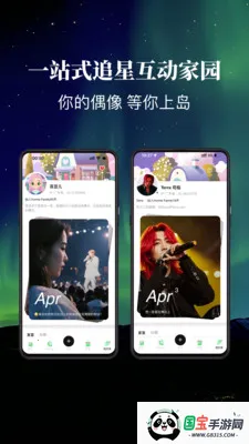 ������ڵ�(��˿�罻ƽ̨)v2.0.0 �ֻ����ͼ3