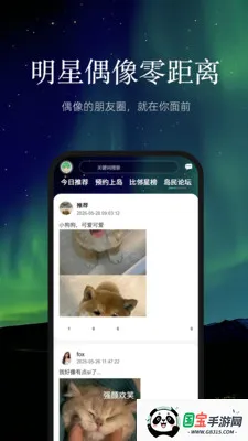 ������ڵ�(��˿�罻ƽ̨)v2.0.0 �ֻ����ͼ1