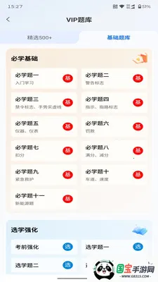 �����ݿ���׿���ֻ���v1.6.9 �ٷ������ͼ0