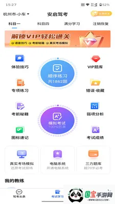 �����ݿ���׿���ֻ���v1.6.9 �ٷ������ͼ1