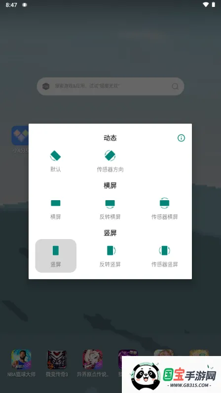 ��������(��Ļ�������)v1.0 �ֻ����ͼ2