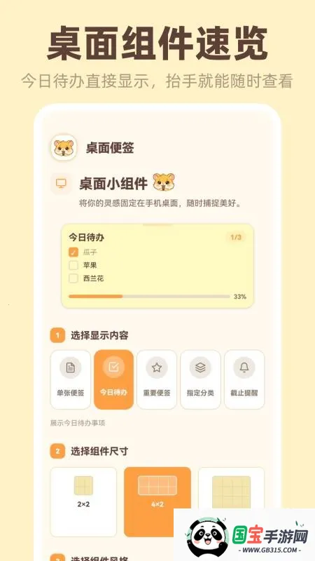 �����ǩiNotes(��Ϣ��¼����)v3.4.5.345 �ٷ������ͼ3