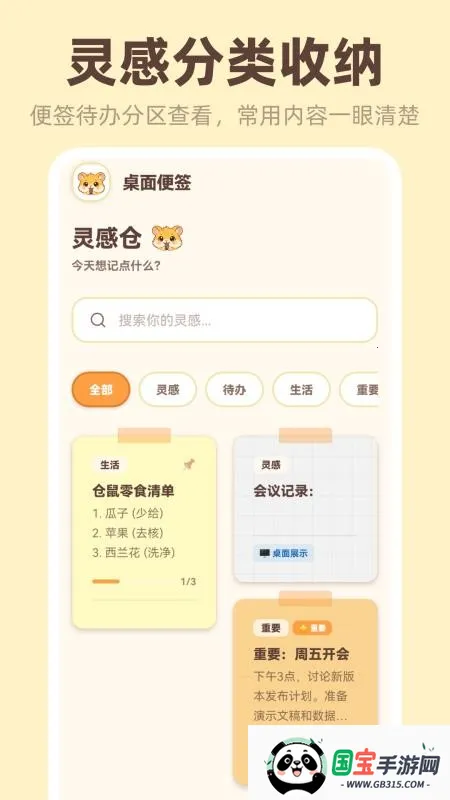 �����ǩiNotes(��Ϣ��¼����)