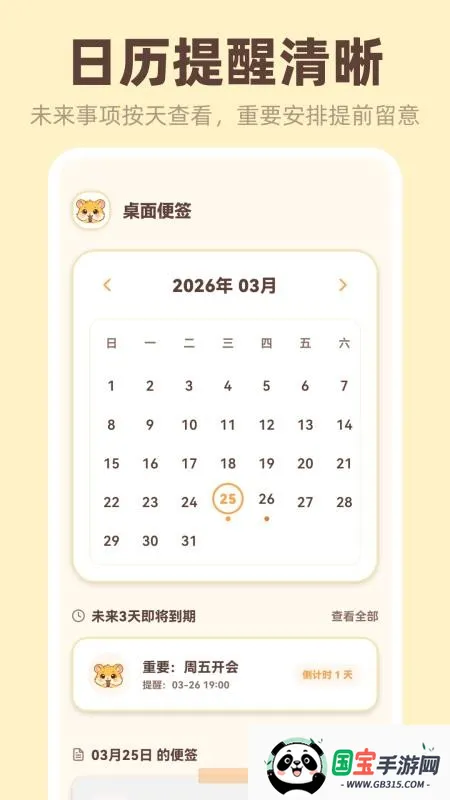 �����ǩiNotes(��Ϣ��¼����)v3.4.5.345 �ٷ������ͼ0