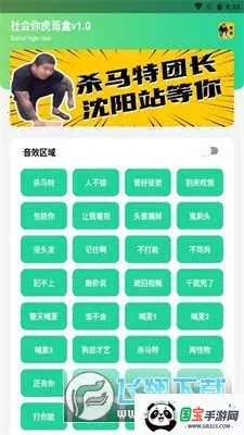 ����������(�����زĹ���)v1.02 �ֻ����ͼ0