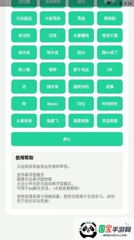 ����������(�����زĹ���)v1.02 �ֻ����ͼ4