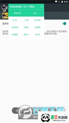 ����������(�����زĹ���)v1.02 �ֻ����ͼ2