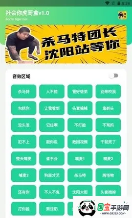 ����������(�����زĹ���)v1.02 �ֻ����ͼ3