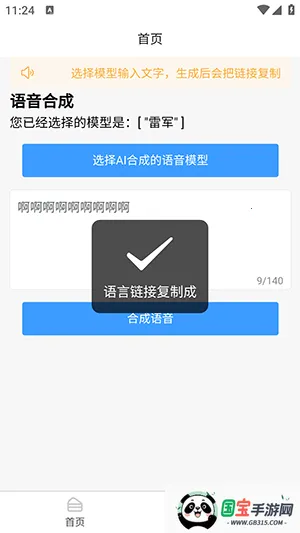 AI�����ϳ�(����ת��������)v1.0.0 ��Ѱ��ͼ2