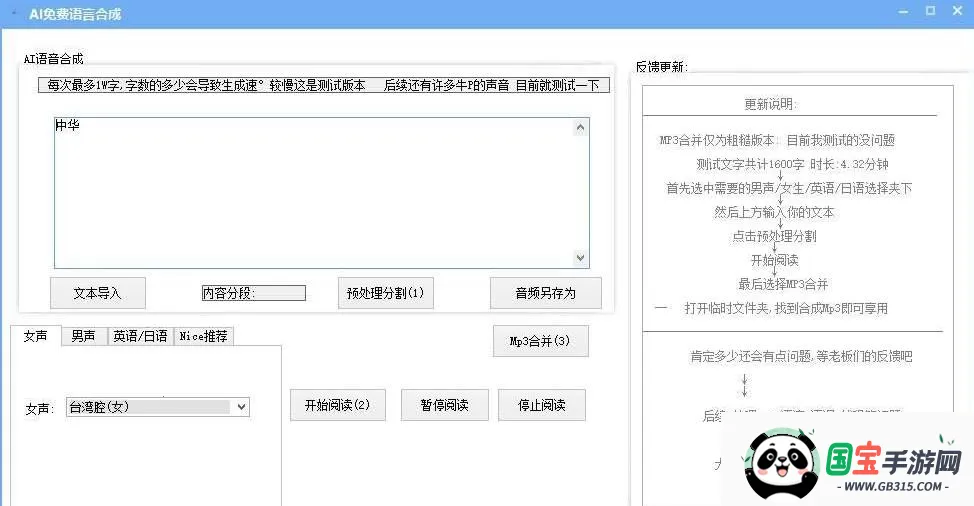 AI�����ϳ�(����ת��������)v1.0.0 ��Ѱ��ͼ0