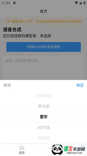 AI�����ϳ�(����ת��������)v1.0.0 ��Ѱ��ͼ4