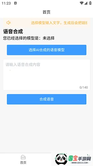 AI�����ϳ�(����ת��������)v1.0.0 ��Ѱ��ͼ3