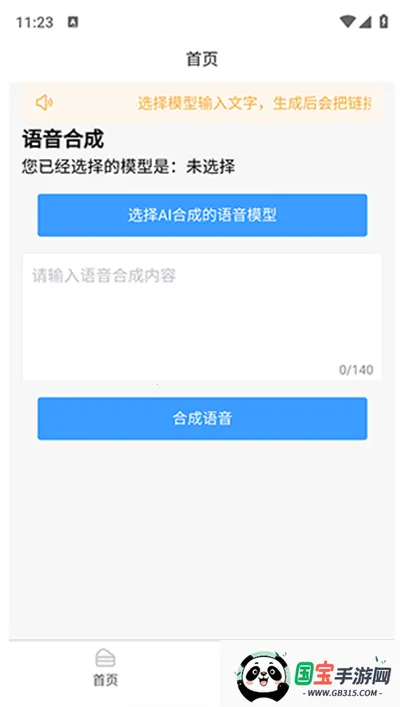 AI�����ϳ�(����ת��������)