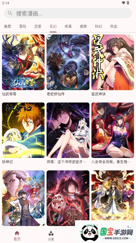 �û���(�����Ķ�����)v1.0.3 ��׿���ͼ2