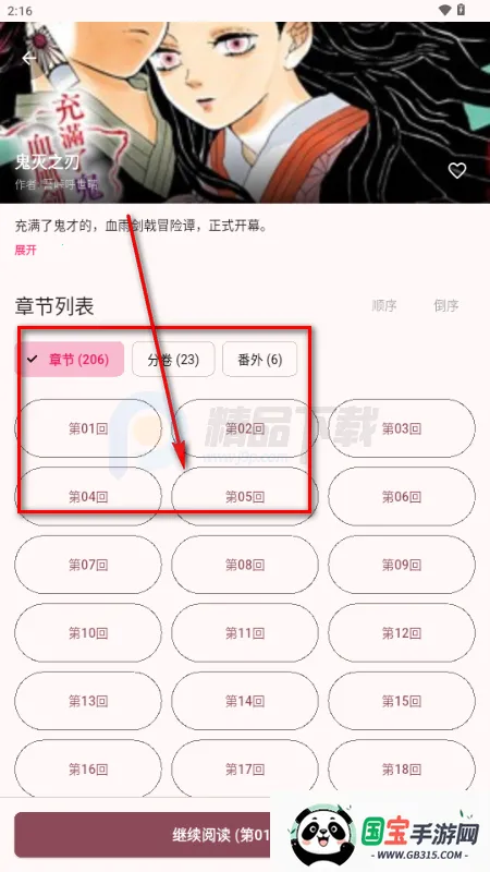 �û���app�ٷ�����