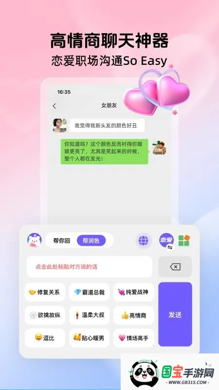 �������������(���������뷨)v1.0.0 ��׿���ͼ0