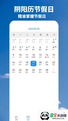 ��������Ԥ��2026�ٷ�����v1.00.03 �ٷ������ͼ3