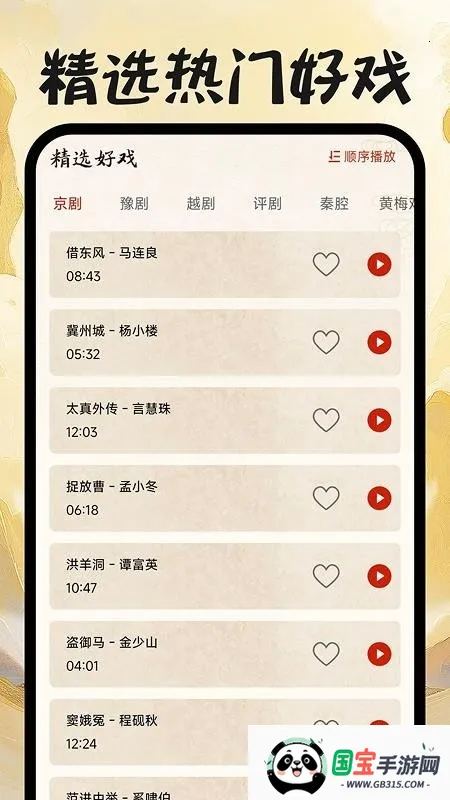 Ϸ����ѳ���(Ϸ�����������)v1.0.0 ��Ѱ��ͼ0