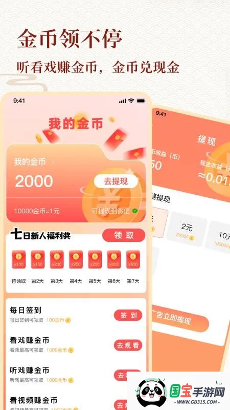 Ϸ����ѳ���(Ϸ�����������)v1.0.0 ��Ѱ��ͼ3