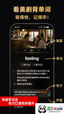 ����Ӣ��(Ӣ��ѧϰƽ̨)v1.1.2 �ֻ����ͼ1