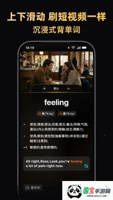 ����Ӣ��(Ӣ��ѧϰƽ̨)v1.1.2 �ֻ����ͼ4