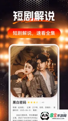 ��ѿ��̾�ȫ��(�̾粥��ƽ̨)v1.0.8 �ٷ������ͼ2