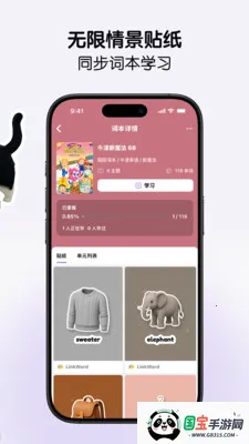 LinkWord��Ȼƴ��ѧ���������ֻ���v1.1.96 �ֻ����ͼ2