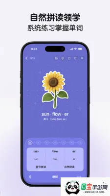 LinkWord��Ȼƴ��ѧ���������ֻ���v1.1.96 �ֻ����ͼ1