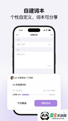 LinkWord��Ȼƴ��ѧ���������ֻ���v1.1.96 �ֻ����ͼ0