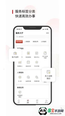 CEIBS iCampusPlus��׿���ֻ���v1.4.13 ��׿���ͼ0