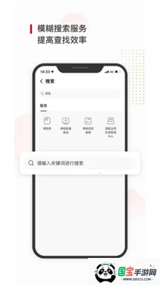 CEIBS iCampusPlus��׿���ֻ���v1.4.13 ��׿���ͼ2