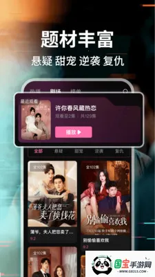 ��ȫ����Ѷ̾�(�̾�ۿ�Ӧ��)v1.0.3 ��׿���ͼ1