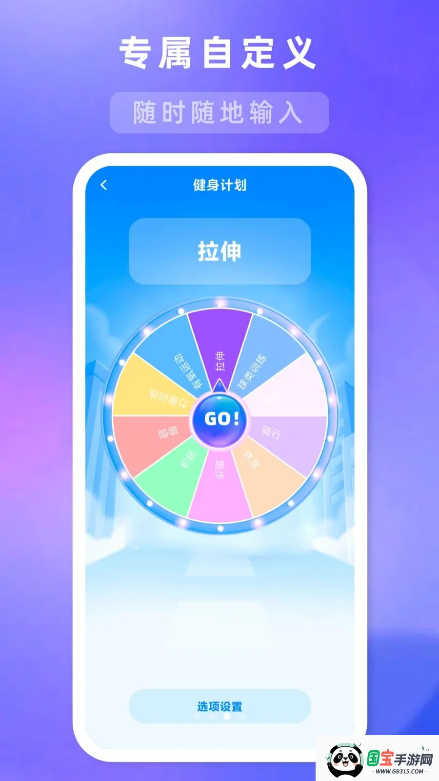 ��ת�̶�һ��(�������С����)v1.1.0 �ٷ������ͼ2