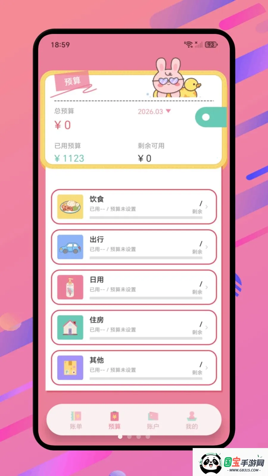 ���Ż���(���û�������)v1.1 �ֻ����ͼ0