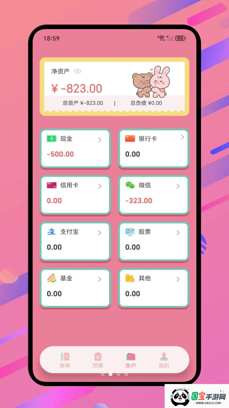 ���Ż���(���û�������)v1.1 �ֻ����ͼ1