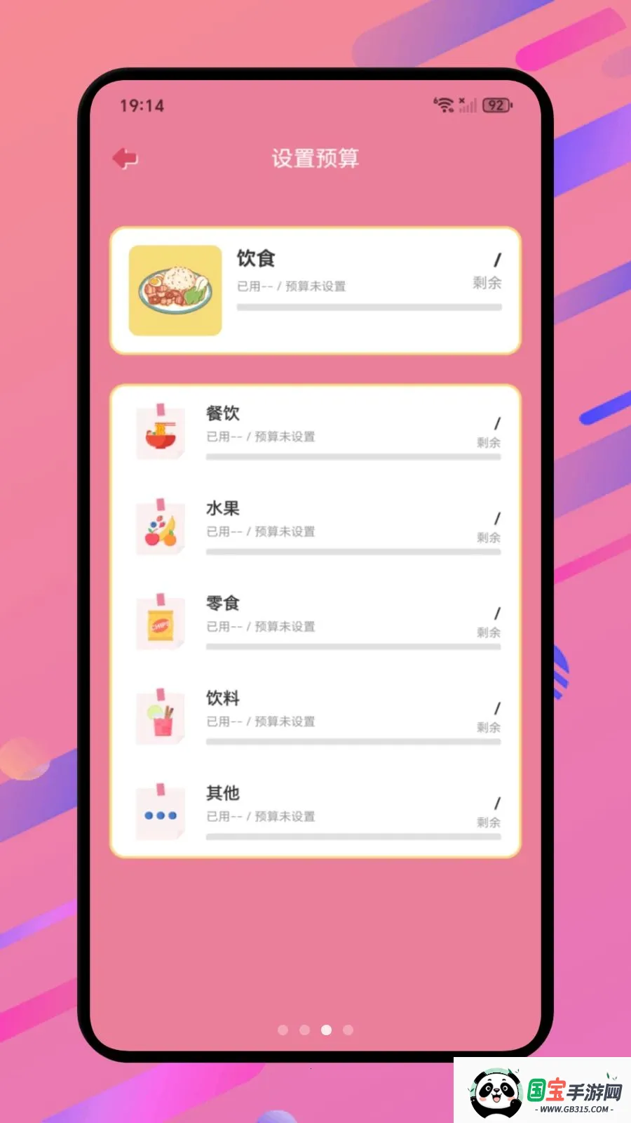 ���Ż���(���û�������)v1.1 �ֻ����ͼ2