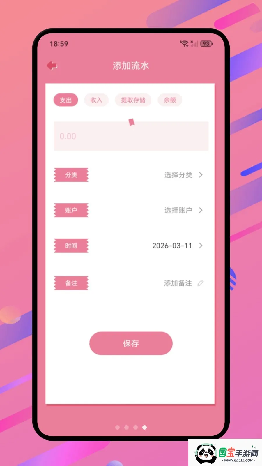 ���Ż���(���û�������)v1.1 �ֻ����ͼ3