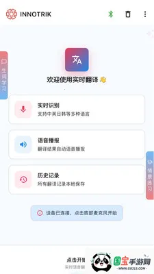 INNOTRIK(����ѧϰ����)v1.2.37 ��Ѱ��ͼ0