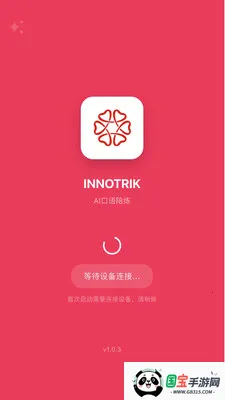 INNOTRIK(����ѧϰ����)v1.2.37 ��Ѱ��ͼ4