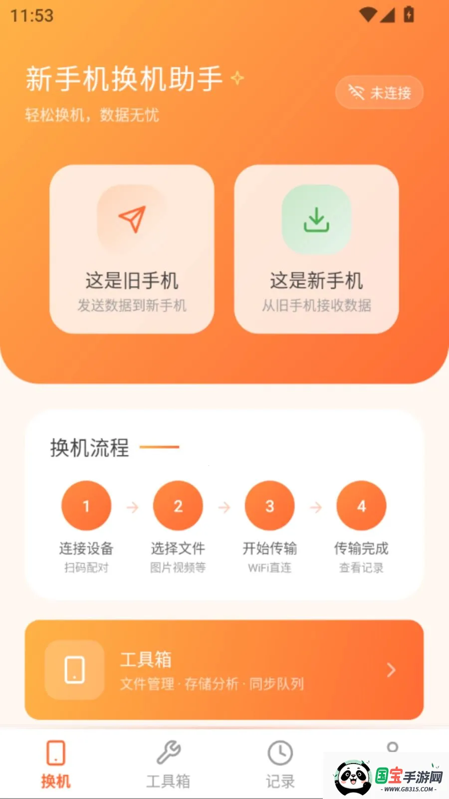 ���ֻ���������(�ֻ�����Ǩ��)vO5.0 ��Ѱ��ͼ0