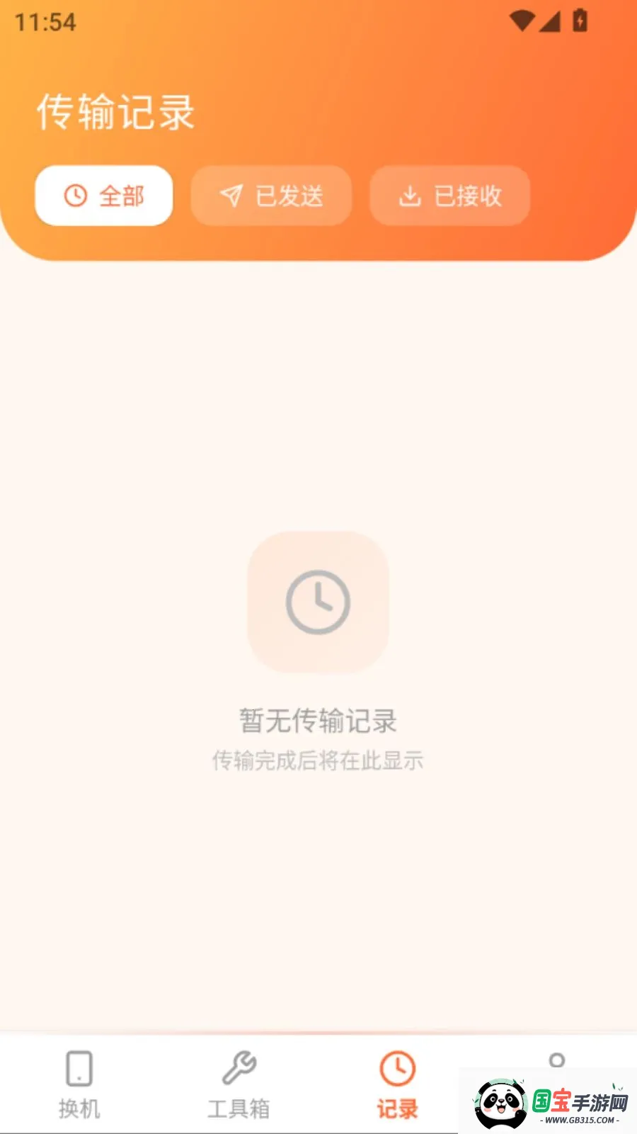 ���ֻ���������(�ֻ�����Ǩ��)vO5.0 ��Ѱ��ͼ2