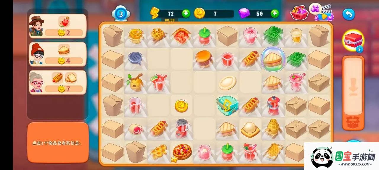 �ϲ����(ʳ���ں���Ϸ)v1.0.28 ��׿���ͼ1